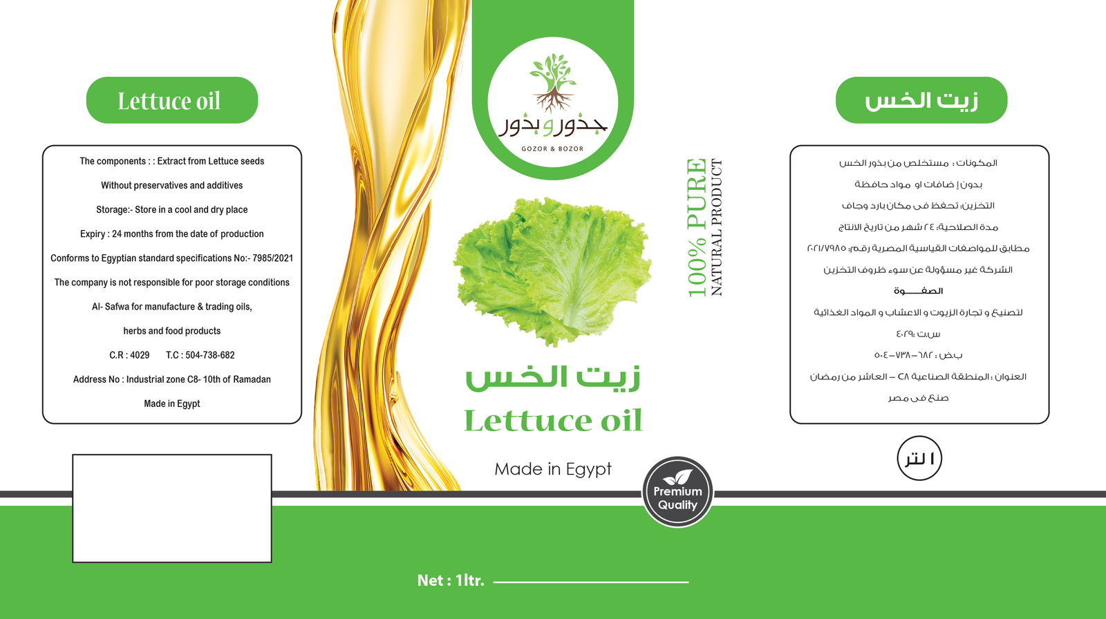 الصفوة لتصنيع و تجارة الزيوت و الاعشاب و المواد الغذائية